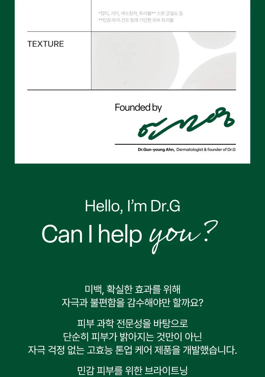 [NEW/흔적토닝] 닥터지 비타 클리어 글루타샷 10+ 흔적 세럼 30ml 상세페이지 28